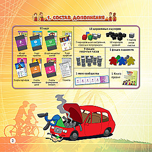 Board Game - In Pursuit of Happiness. New Encounters (expansion)